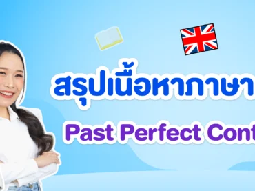 Past Perfect Continuous 1