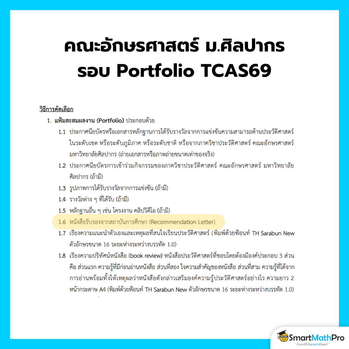 คำนิยม Portfolio 3