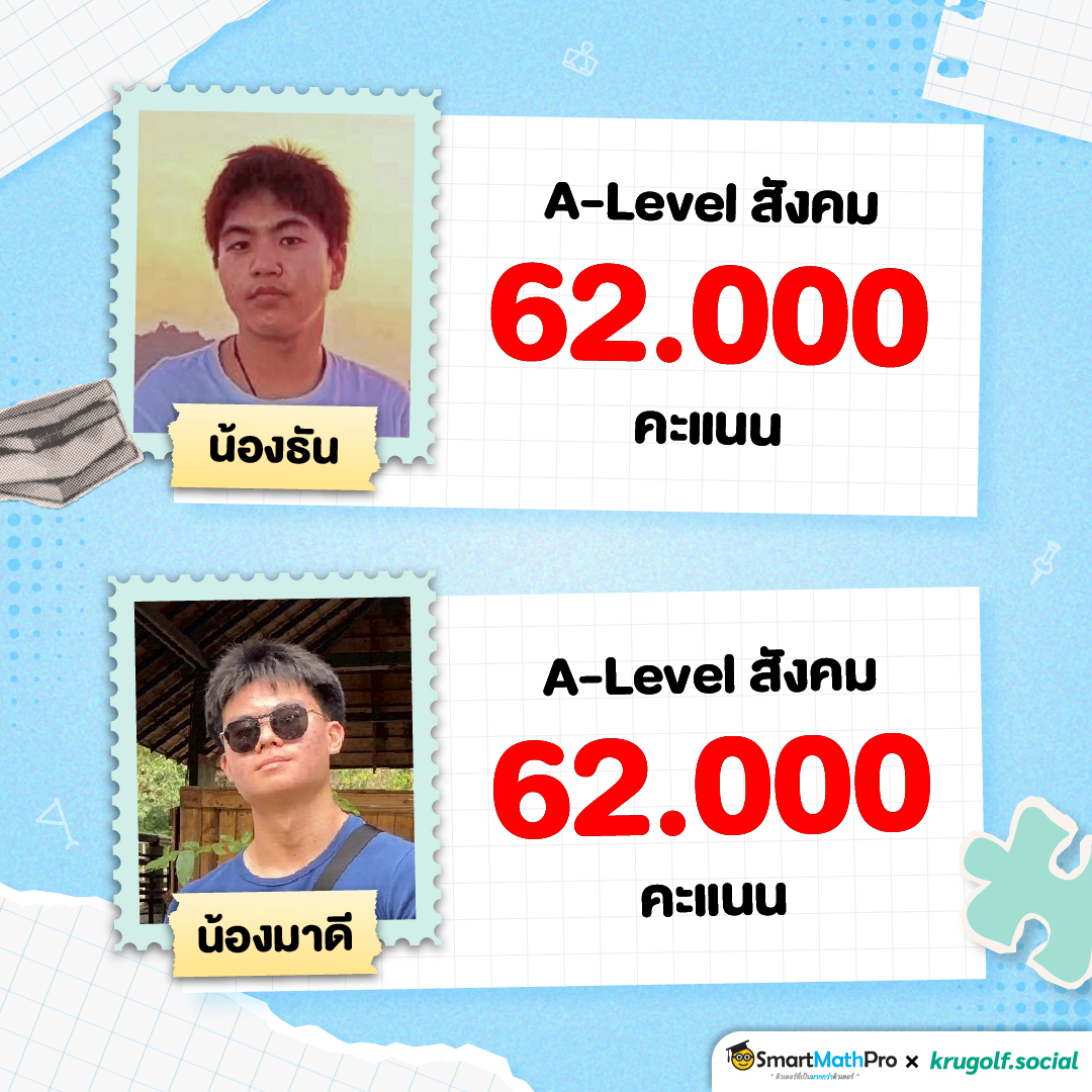 Copy of 69-1490_[Content] ใส่คะแนน HOF สังคม_1-1_10