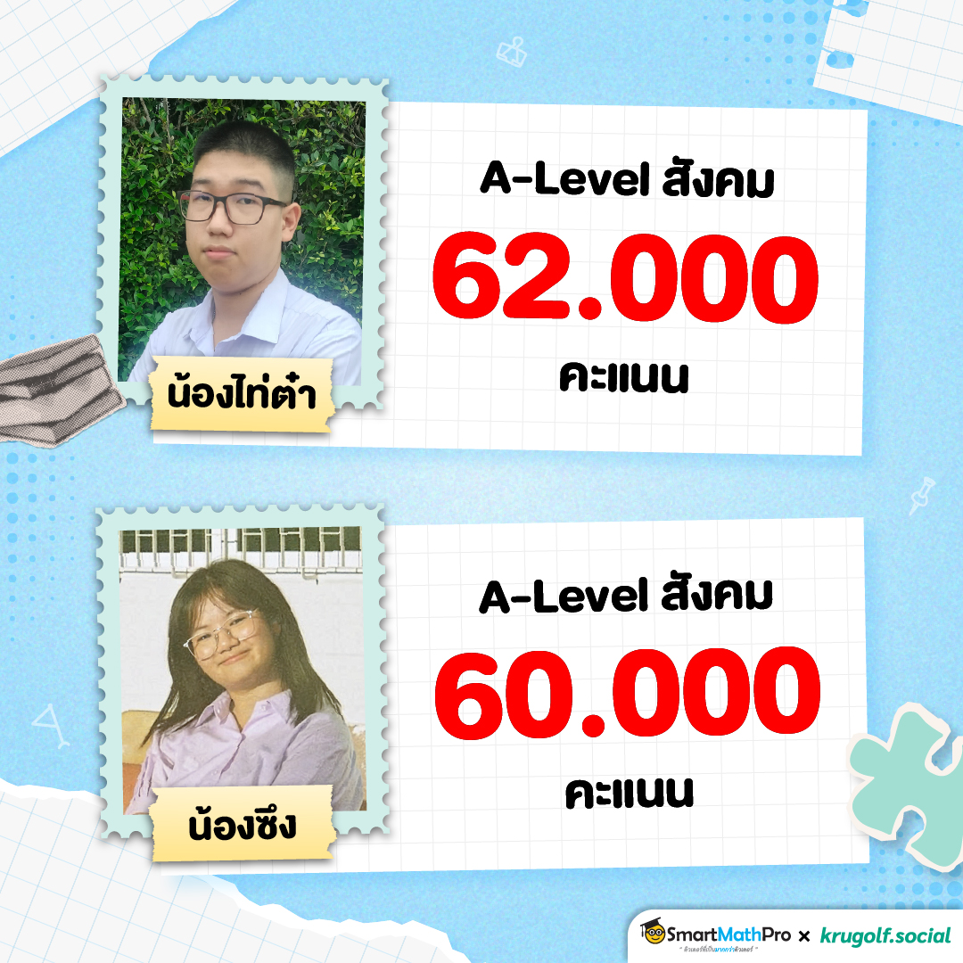 Copy of 69-1490_[Content] ใส่คะแนน HOF สังคม_1-1_11