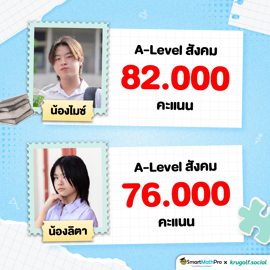 Copy of 69-1490_[Content] ใส่คะแนน HOF สังคม_1-1_4