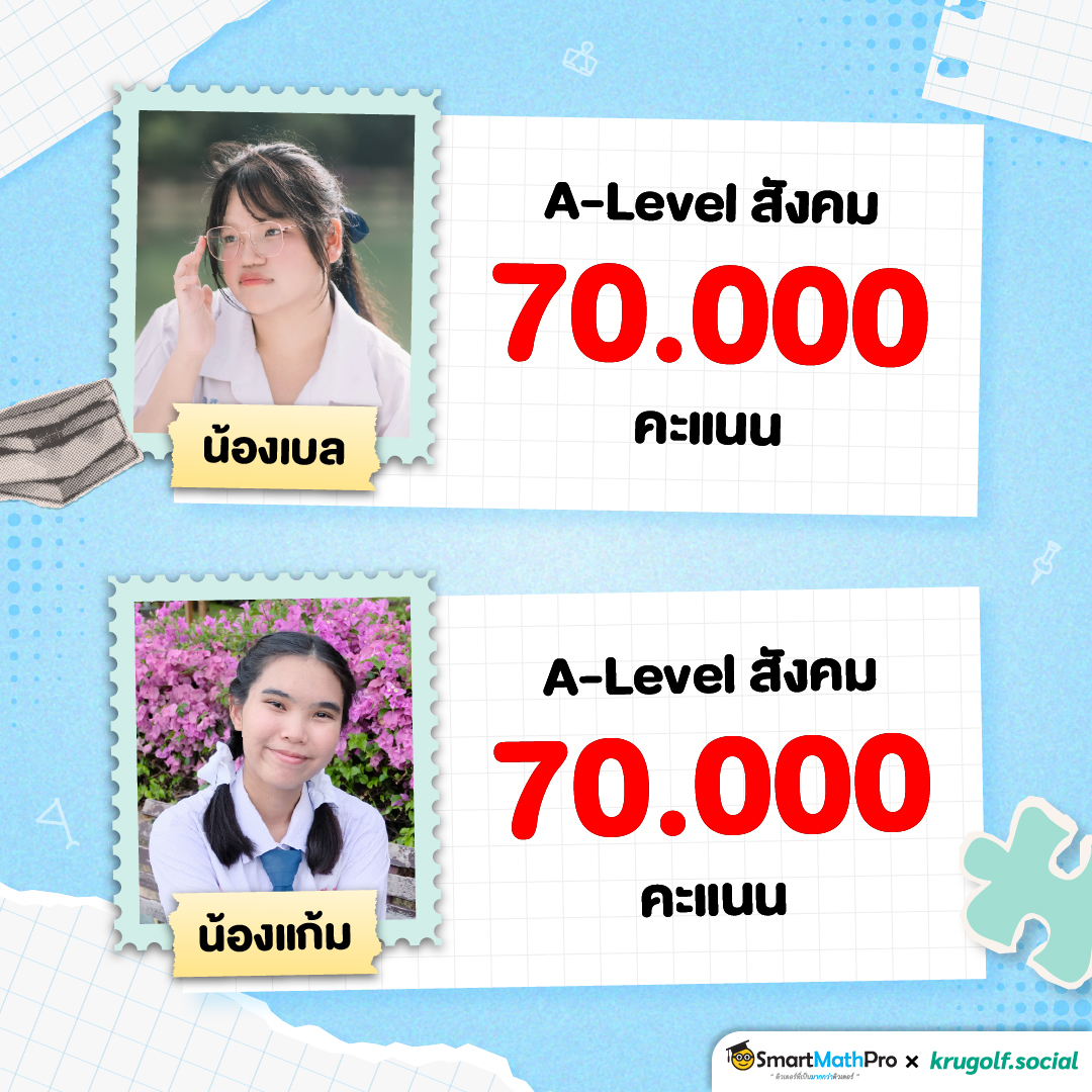 Copy of 69-1490_[Content] ใส่คะแนน HOF สังคม_1-1_6