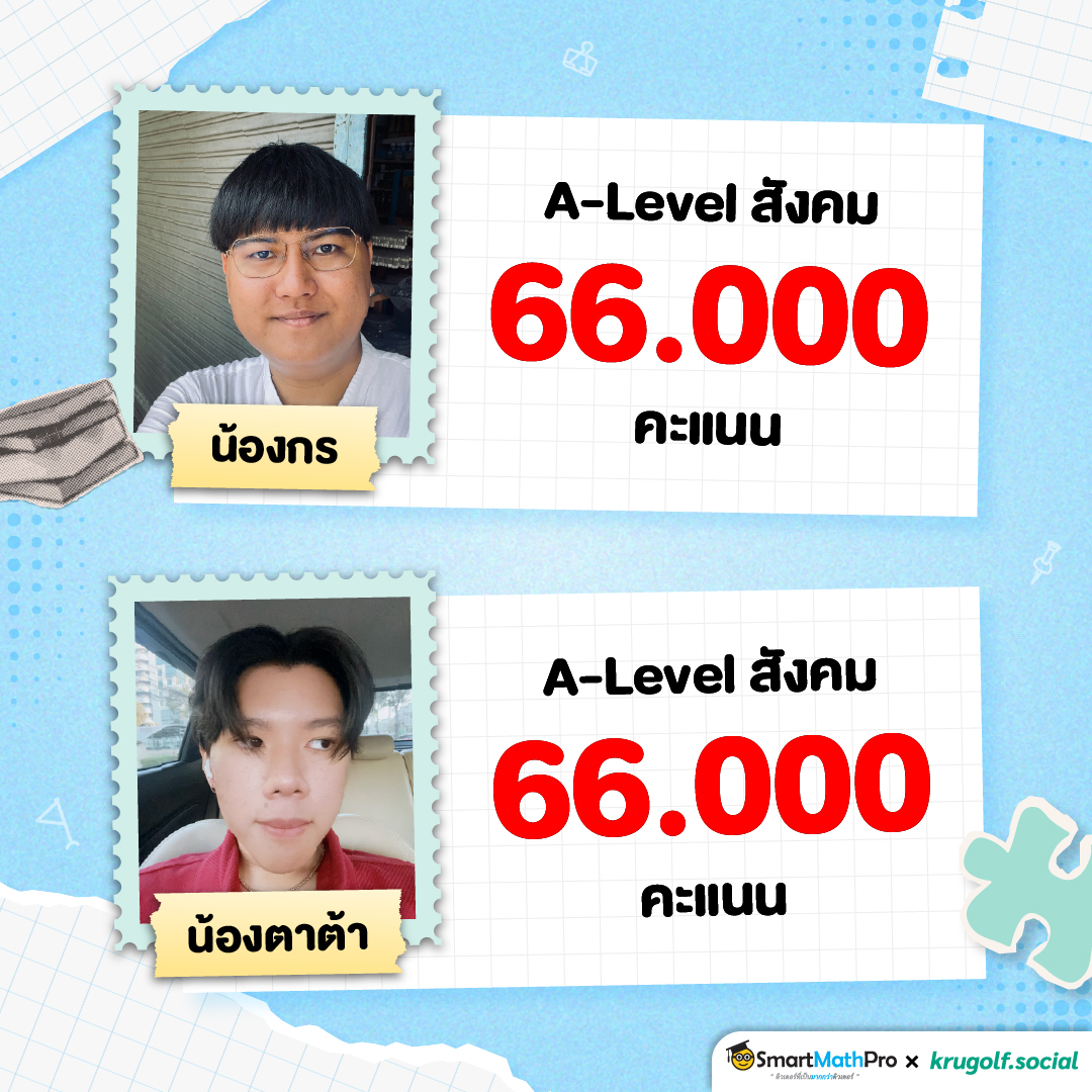 Copy of 69-1490_[Content] ใส่คะแนน HOF สังคม_1-1_7
