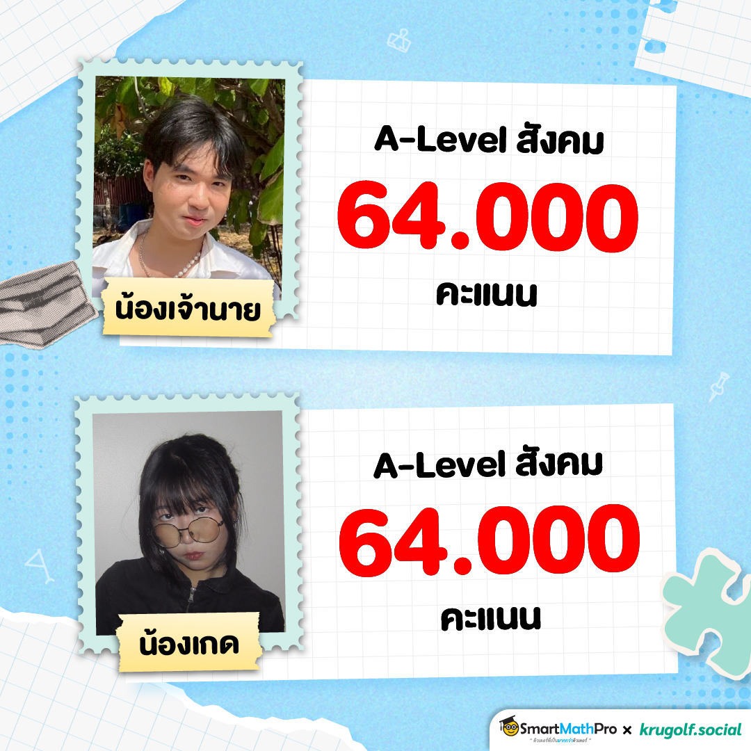 Copy of 69-1490_[Content] ใส่คะแนน HOF สังคม_1-1_8