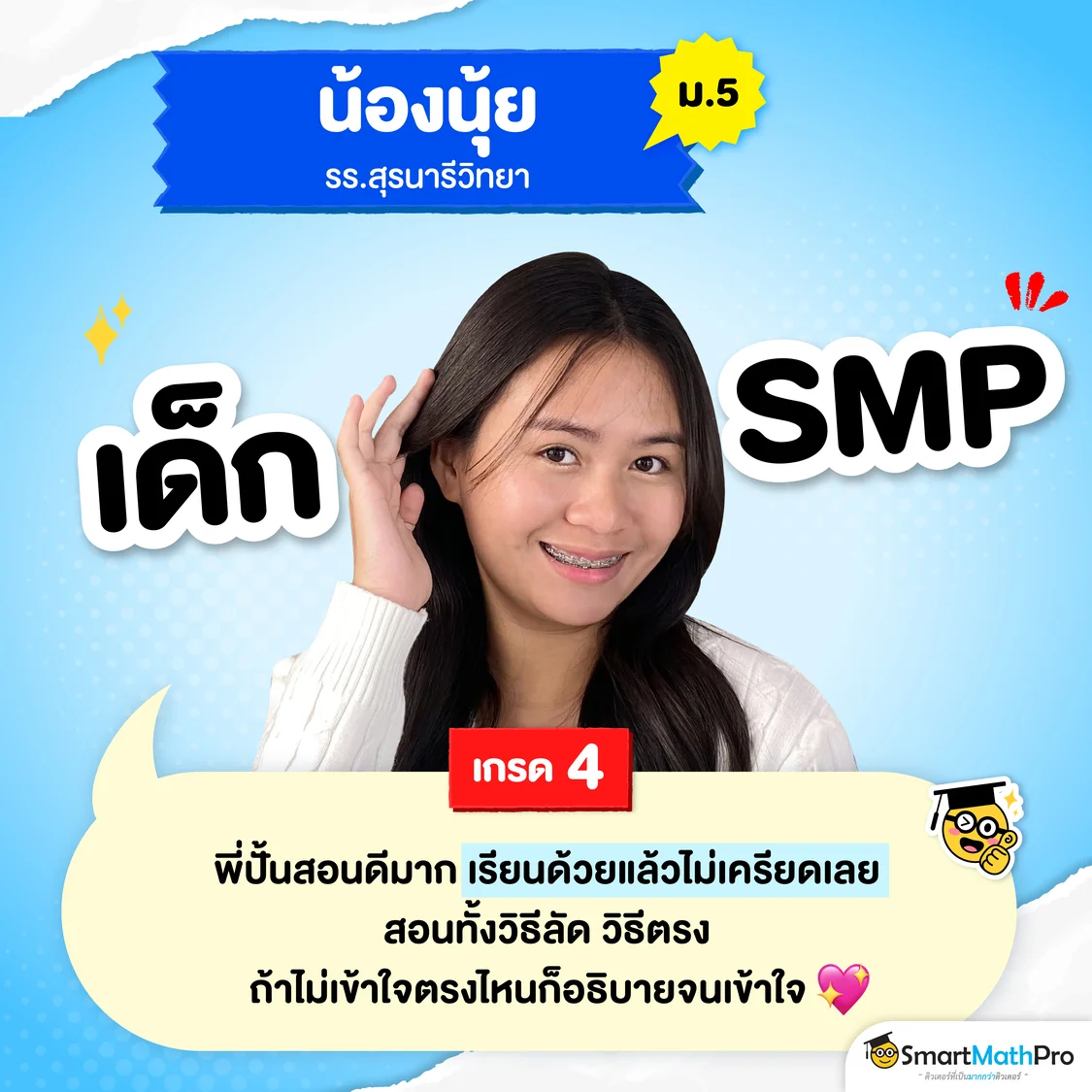 Copy of 69-2357_[Content] HOF เกรด 4-ไส้ใน_2