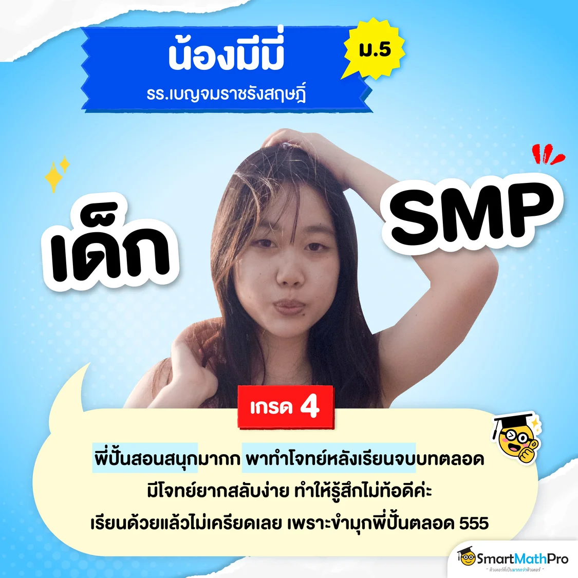Copy of 69-2357_[Content] HOF เกรด 4-ไส้ใน_3