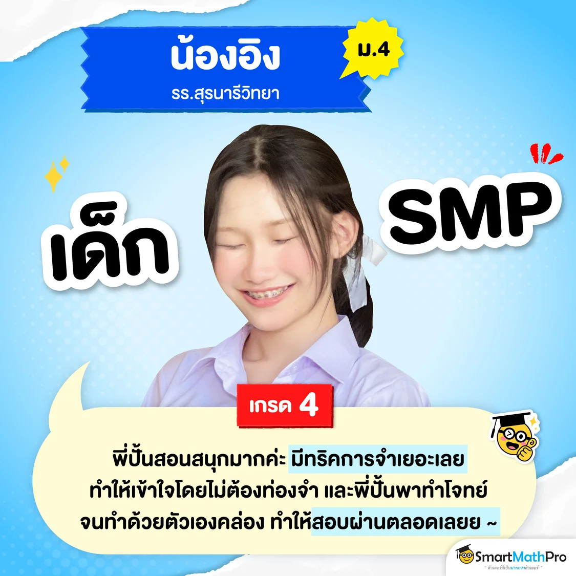 Copy of 69-2357_[Content] HOF เกรด 4-ไส้ใน_4