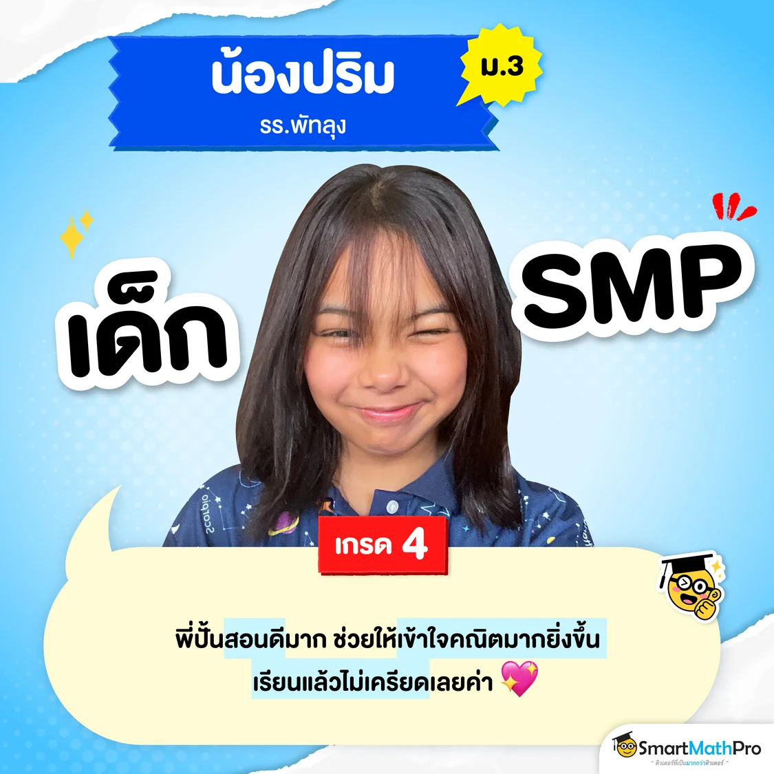 Copy of 69-2357_[Content] HOF เกรด 4-ไส้ใน_5