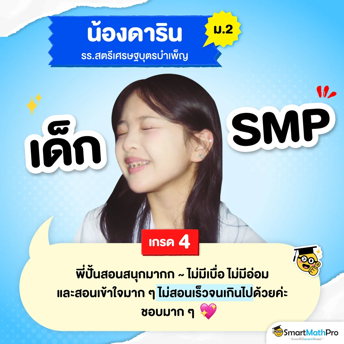 Copy of 69-2357_[Content] HOF เกรด 4-ไส้ใน_6