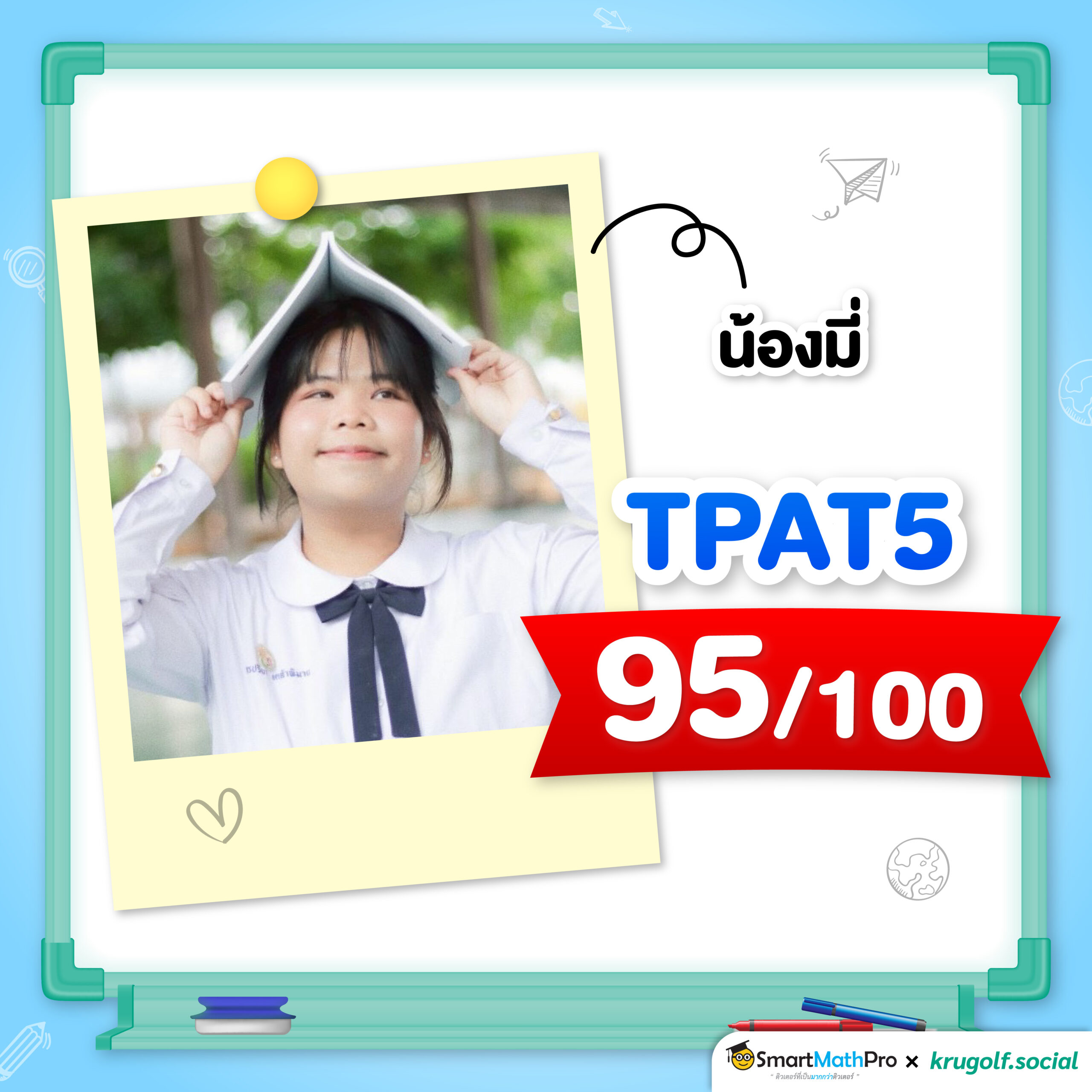 Copy of 69-4634_[Content] ภาพรีวิวคะแนน TPAT5 (รอบกระดาษ)_02