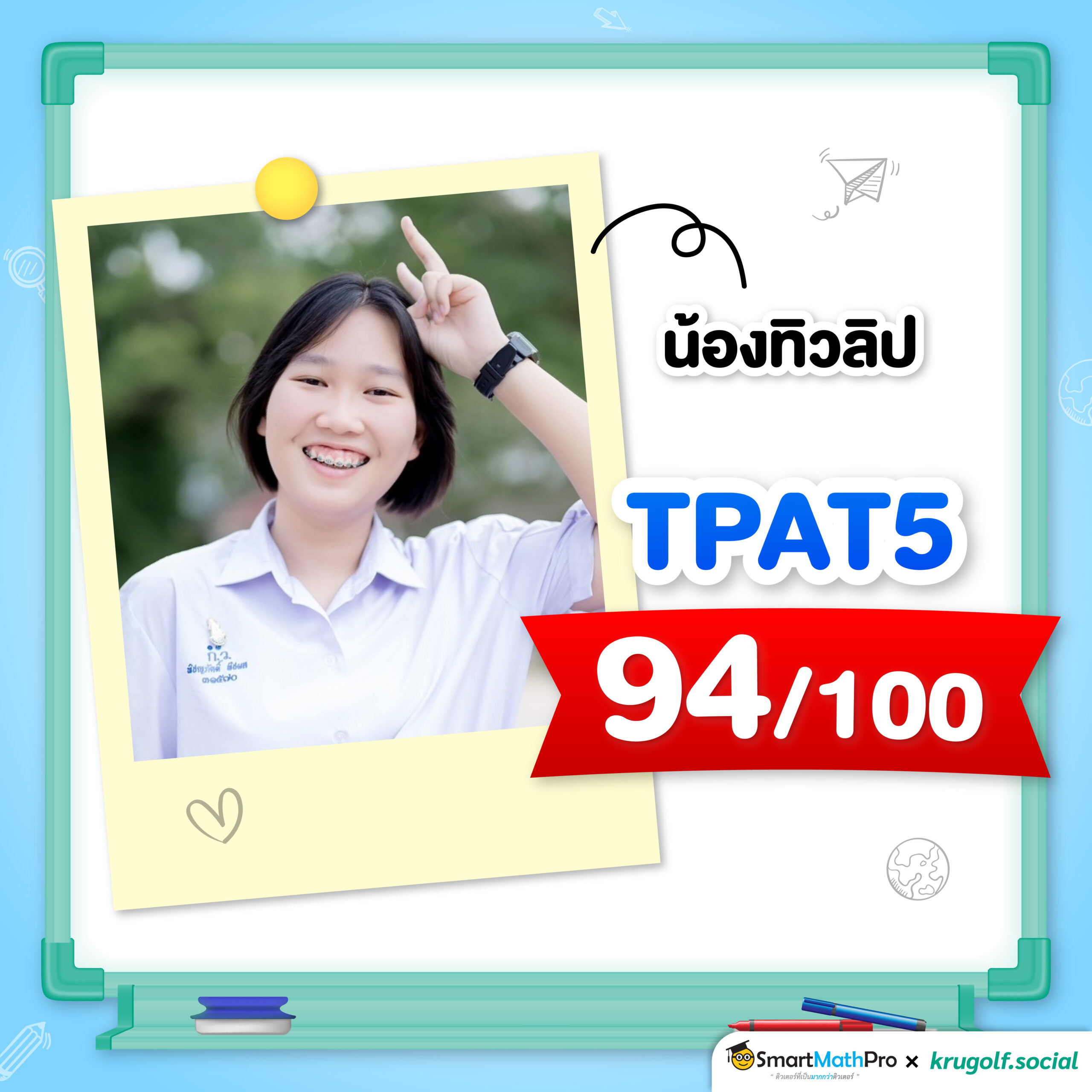 Copy of 69-4634_[Content] ภาพรีวิวคะแนน TPAT5 (รอบกระดาษ)_03