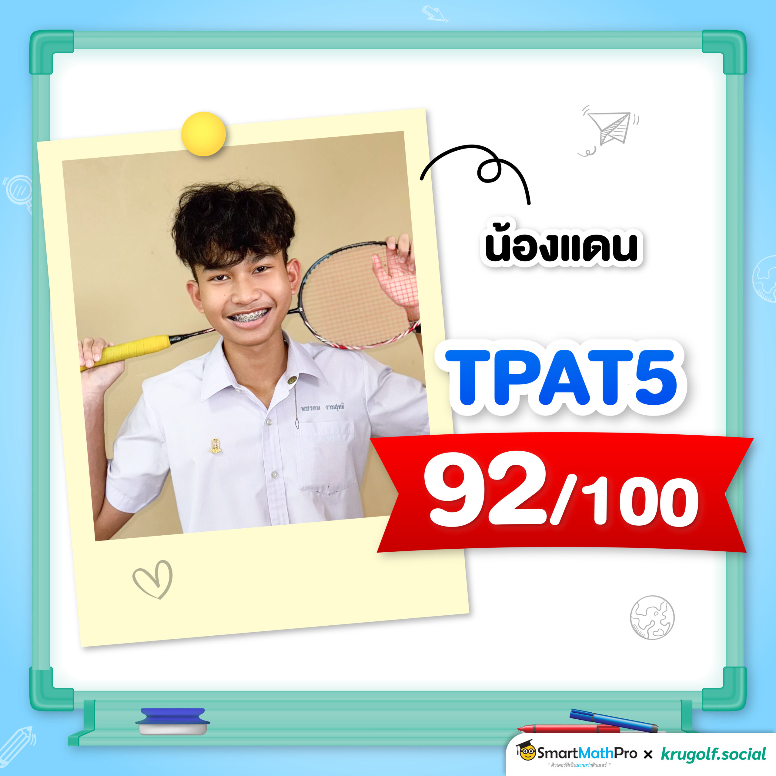 Copy of 69-4634_[Content] ภาพรีวิวคะแนน TPAT5 (รอบกระดาษ)_04