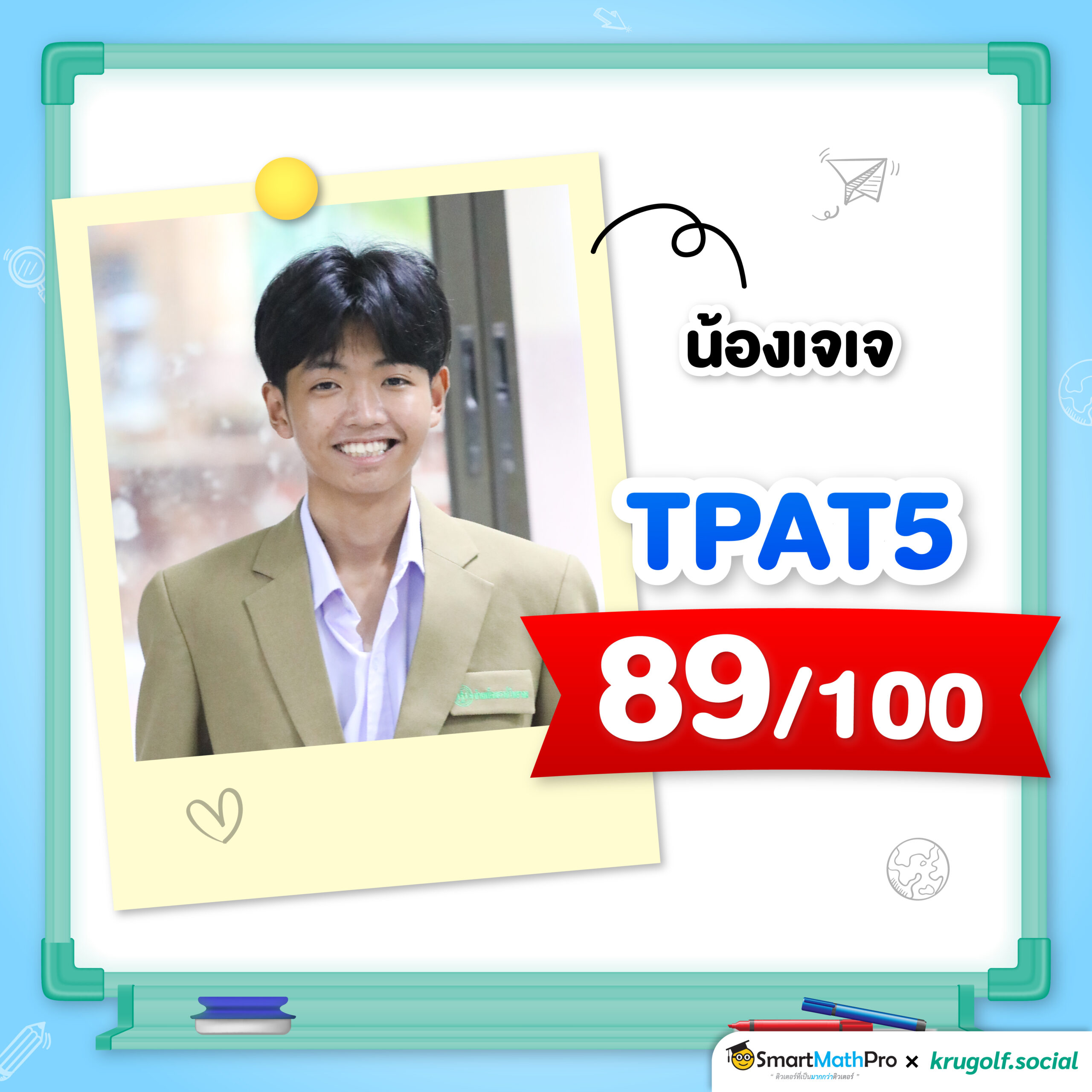 Copy of 69-4634_[Content] ภาพรีวิวคะแนน TPAT5 (รอบกระดาษ)_07