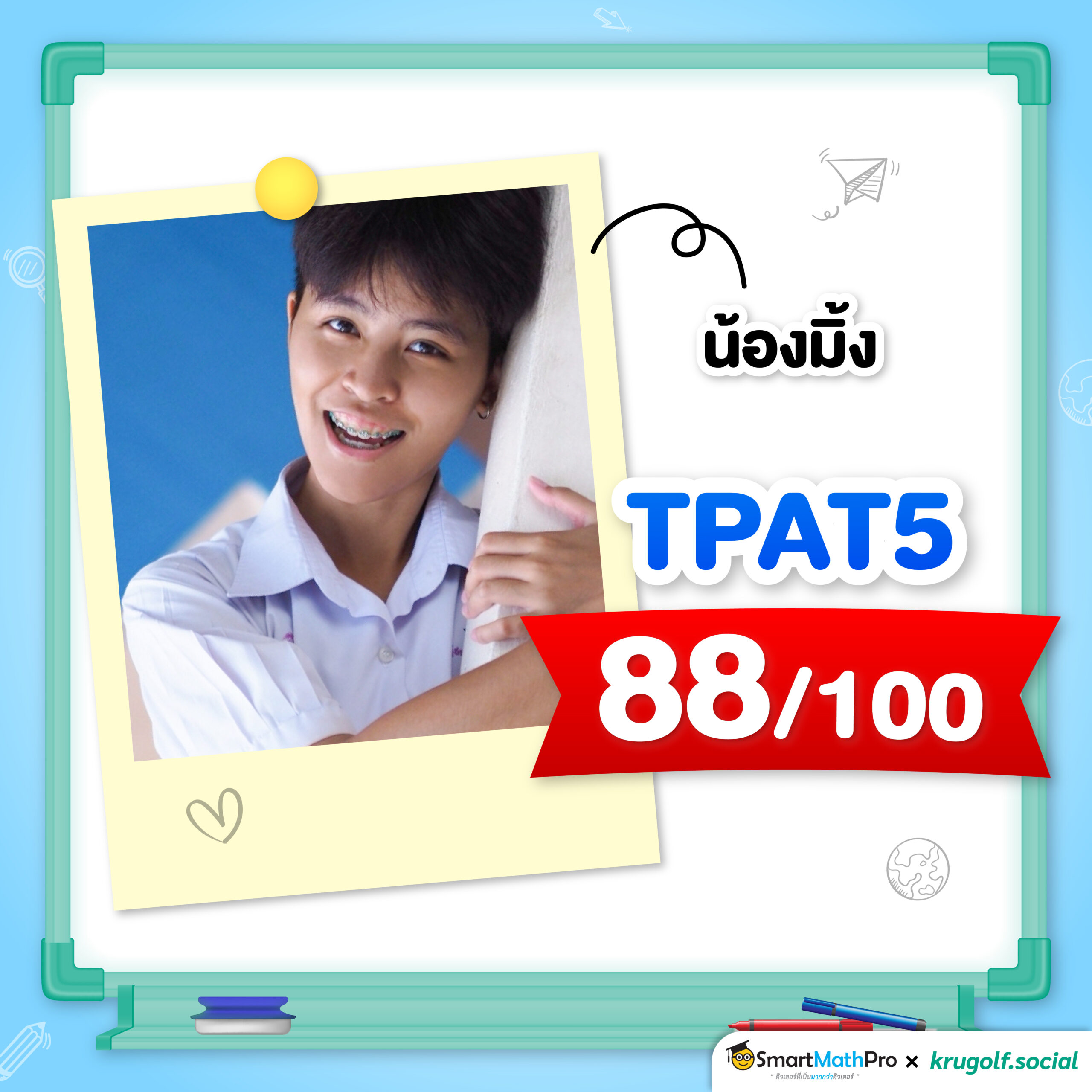 Copy of 69-4634_[Content] ภาพรีวิวคะแนน TPAT5 (รอบกระดาษ)_08