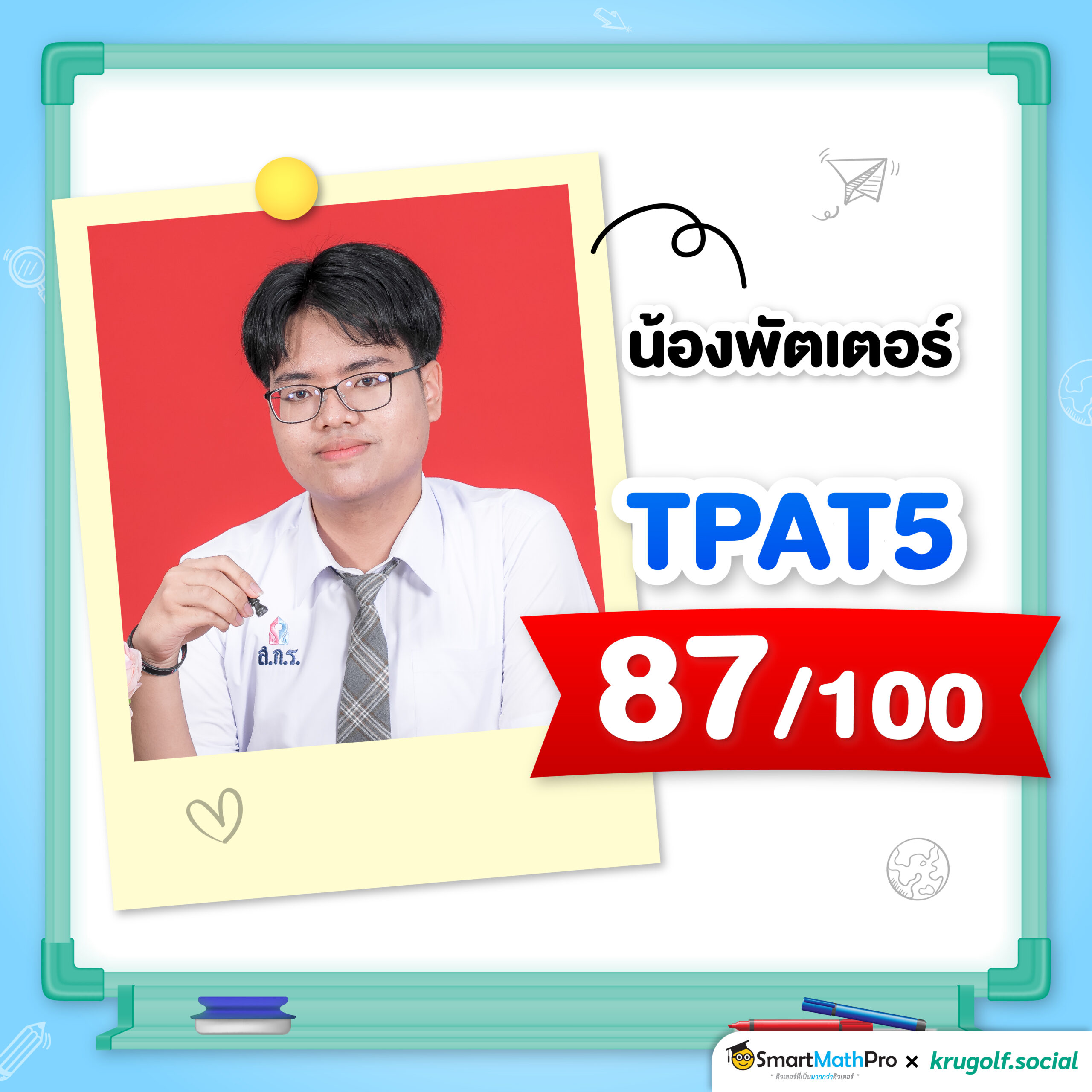Copy of 69-4634_[Content] ภาพรีวิวคะแนน TPAT5 (รอบกระดาษ)_09