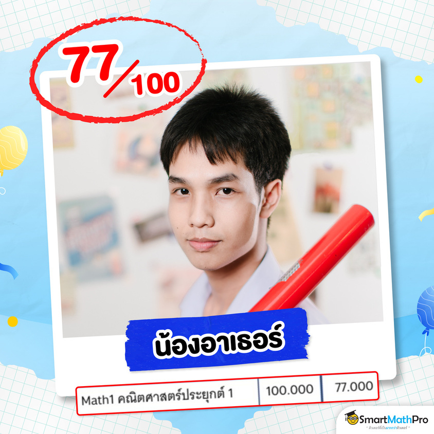 Copy of Copy of 69-1489_[Conten]ใส่คะแนน HOF คณิต 1-1080x1080-07