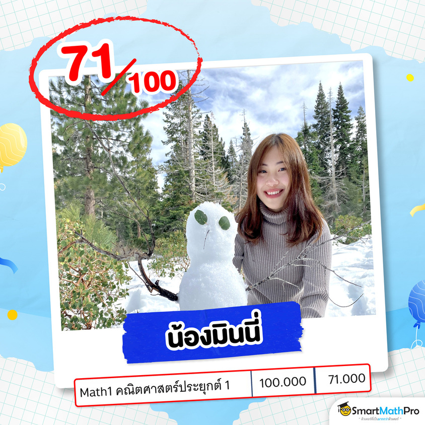 Copy of Copy of 69-1489_[Conten]ใส่คะแนน HOF คณิต 1-1080x1080-08