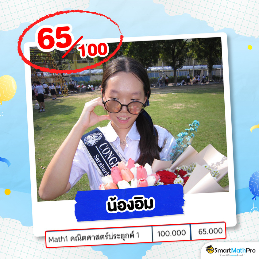 Copy of Copy of 69-1489_[Conten]ใส่คะแนน HOF คณิต 1-1080x1080-09
