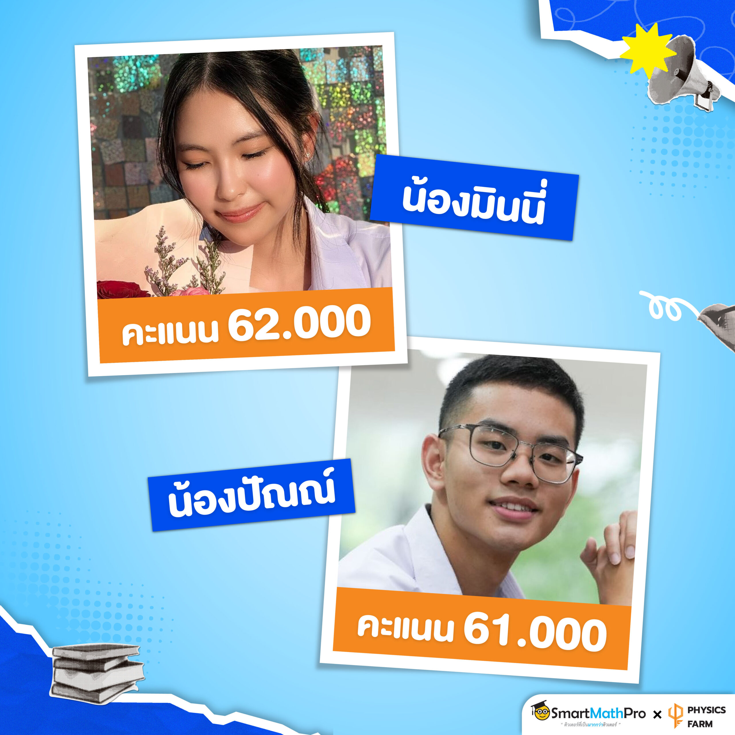 Copy of Copy of 69-1491_[Content] ใส่คะแนน HOF ฟิสิกส์-02
