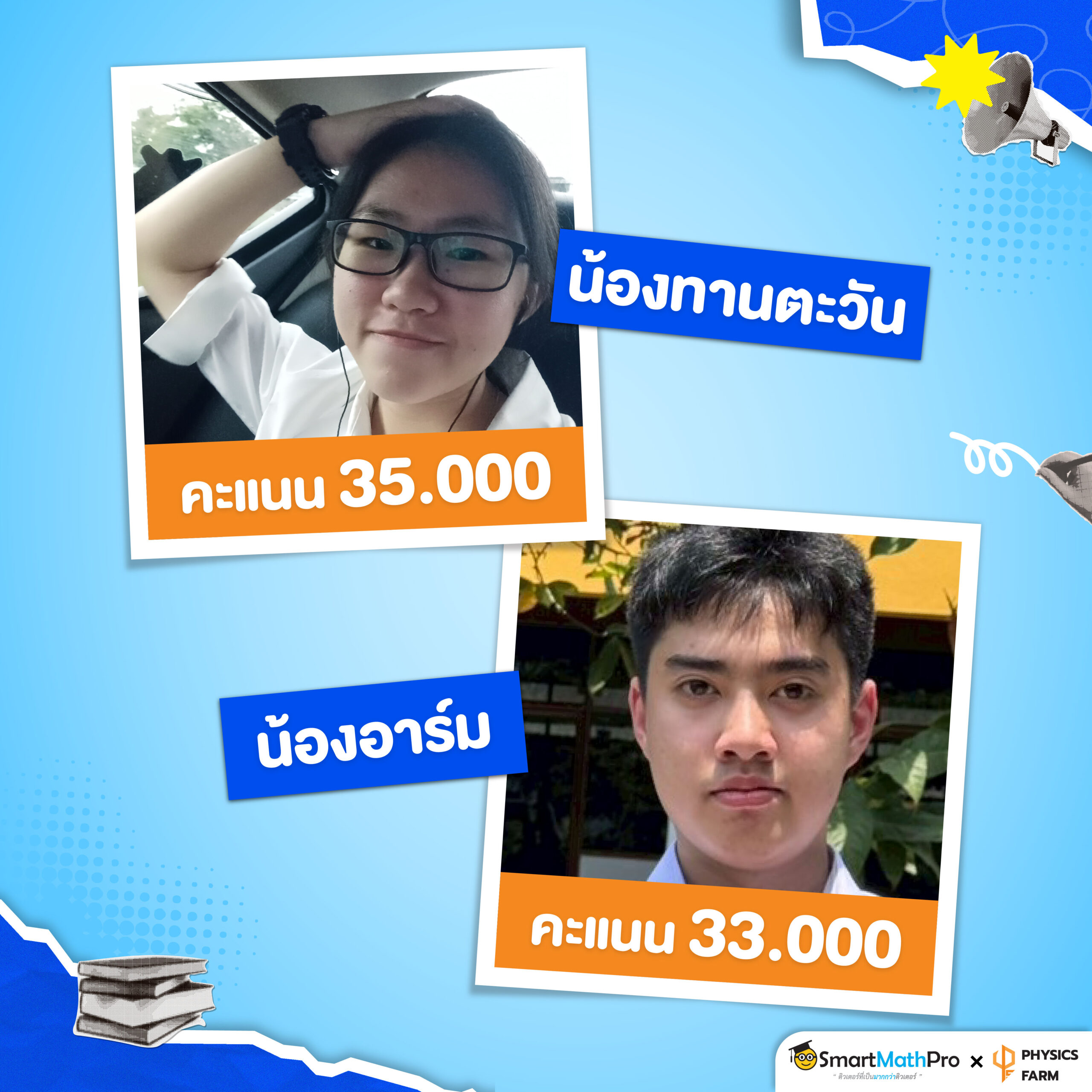 Copy of Copy of 69-1491_[Content] ใส่คะแนน HOF ฟิสิกส์-07