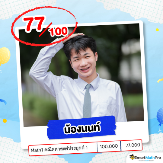 1 คณิต 1