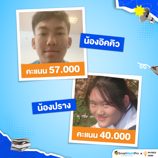 10 ฟิสิกส์