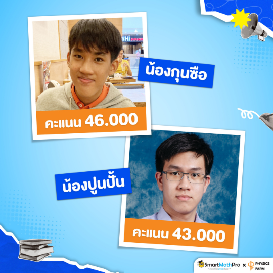 11 ฟิสิกส์