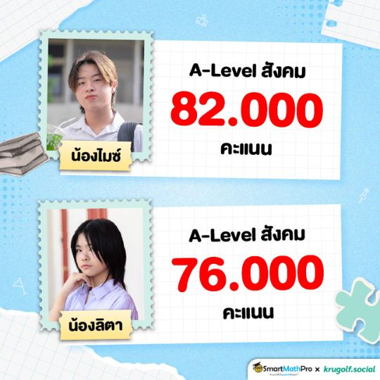 17 สังคม