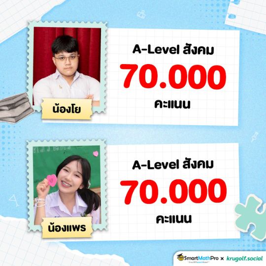 18 สังคม