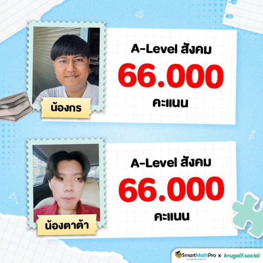 20 สังคม