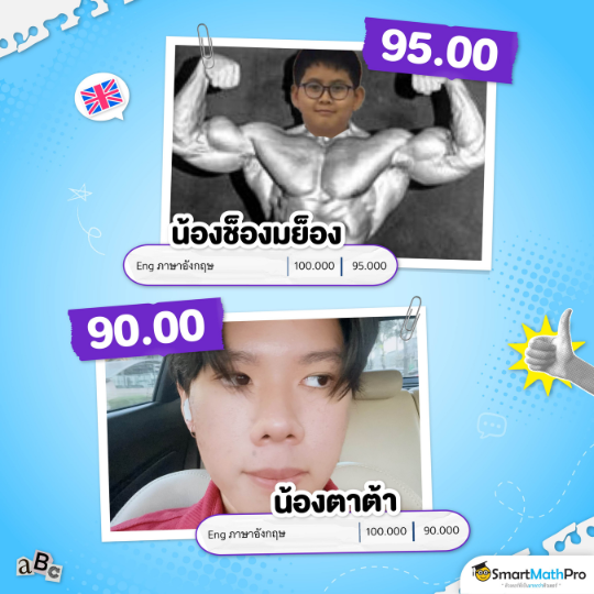 22 อังกฤษ