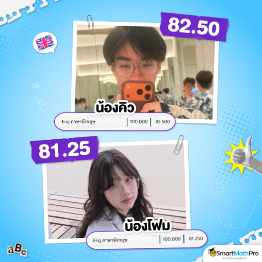 23 อังกฤษ