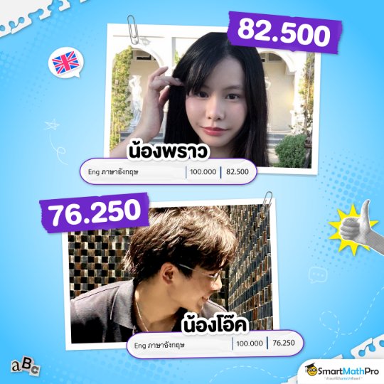 24 อังกฤษ