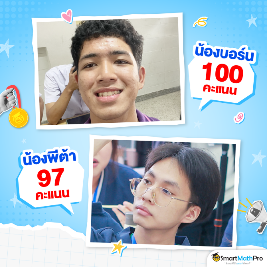 6 คณิต 2