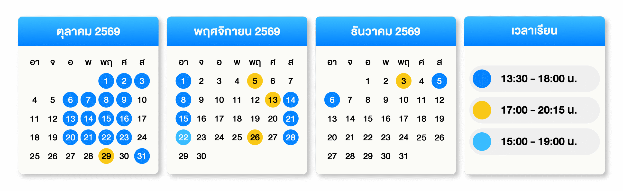 69-3452_[Website] Revise Live class schedule_ตะลุยข้อสอบ A-Level คณิต1 (1)
