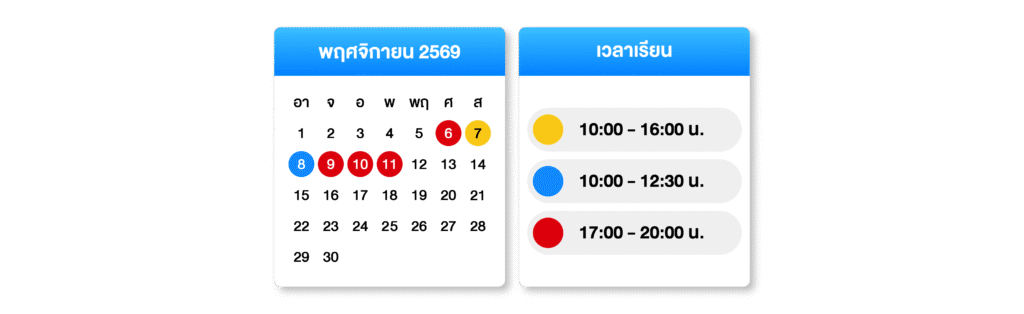 69-3452_[Website] Revise Live class schedule_ตะลุยข้อสอบ A-Level ฟิสิกส์