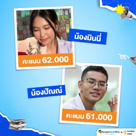 9 ฟิสิกส์
