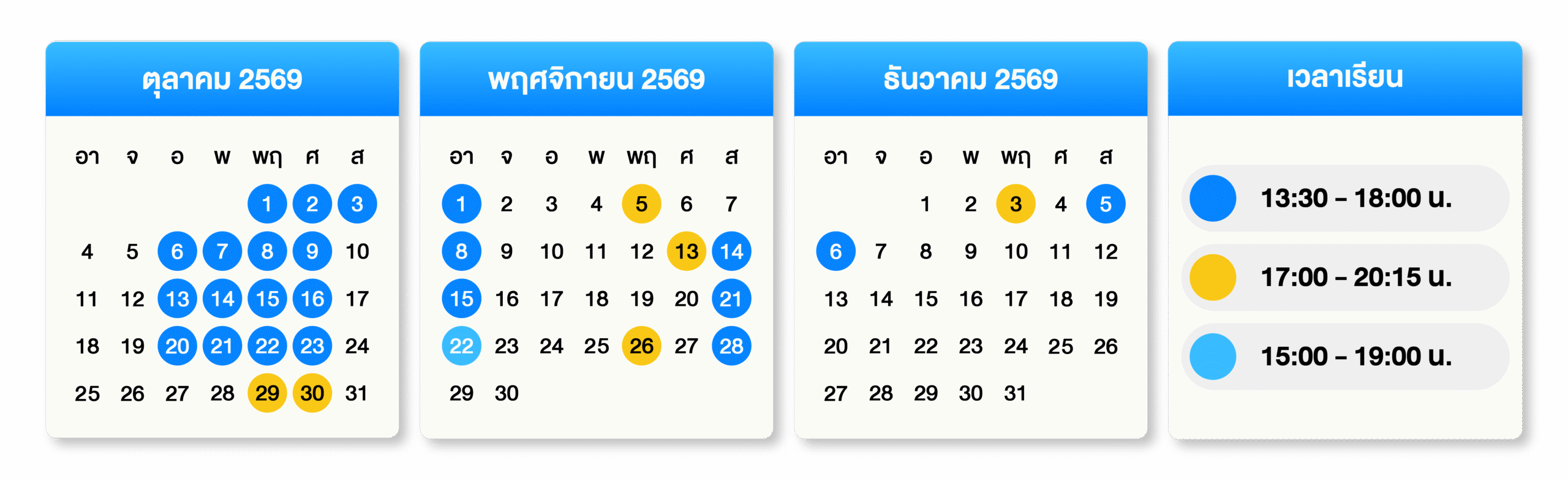 69-3696_[Website] Revise Live class schedule